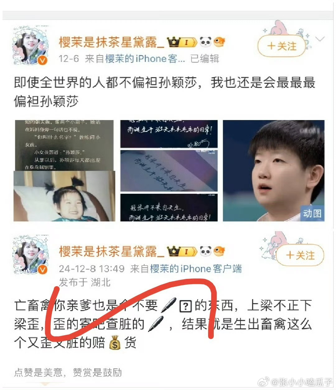 莎头一直都是互相鼓励的 是“他失误，我紧张” “混双已经结束了，我还有下一场比赛