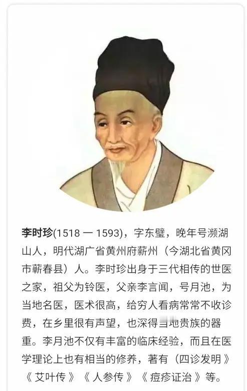 李时珍的医学传奇：一部改变世界的草药奇书背后隐藏的秘密

在中国古代医学的璀璨星