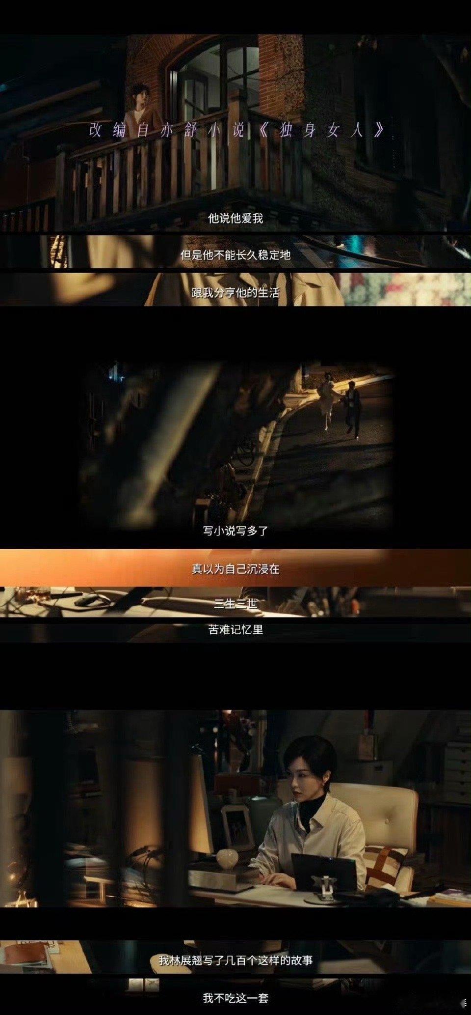 唐嫣新剧爱情事业双争锋唐嫣新剧照惊艳曝光！林展翘在会议室运筹帷幄的气场，诠释了什