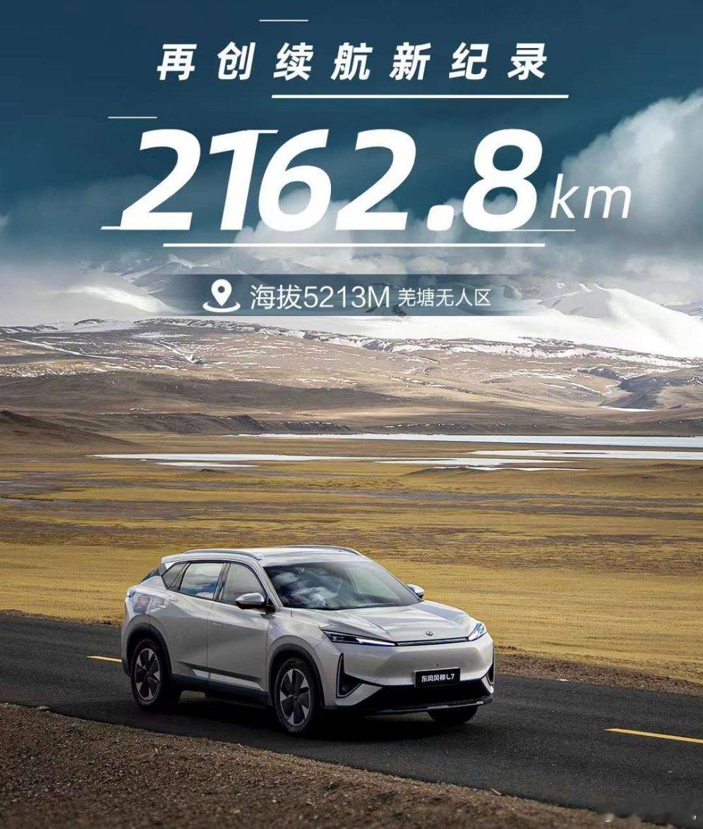 这么厉害吗续航两千多公里，咱们的小同事也挑战过一箱油续航两千公里，当时还是开着混