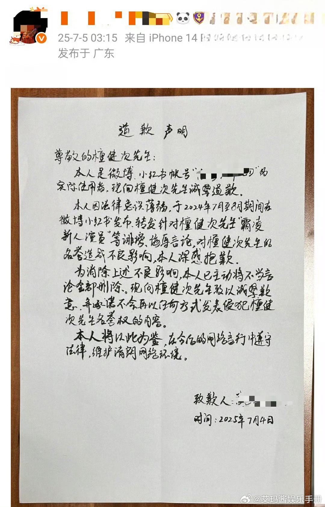檀健次维⭕成功 ​​​