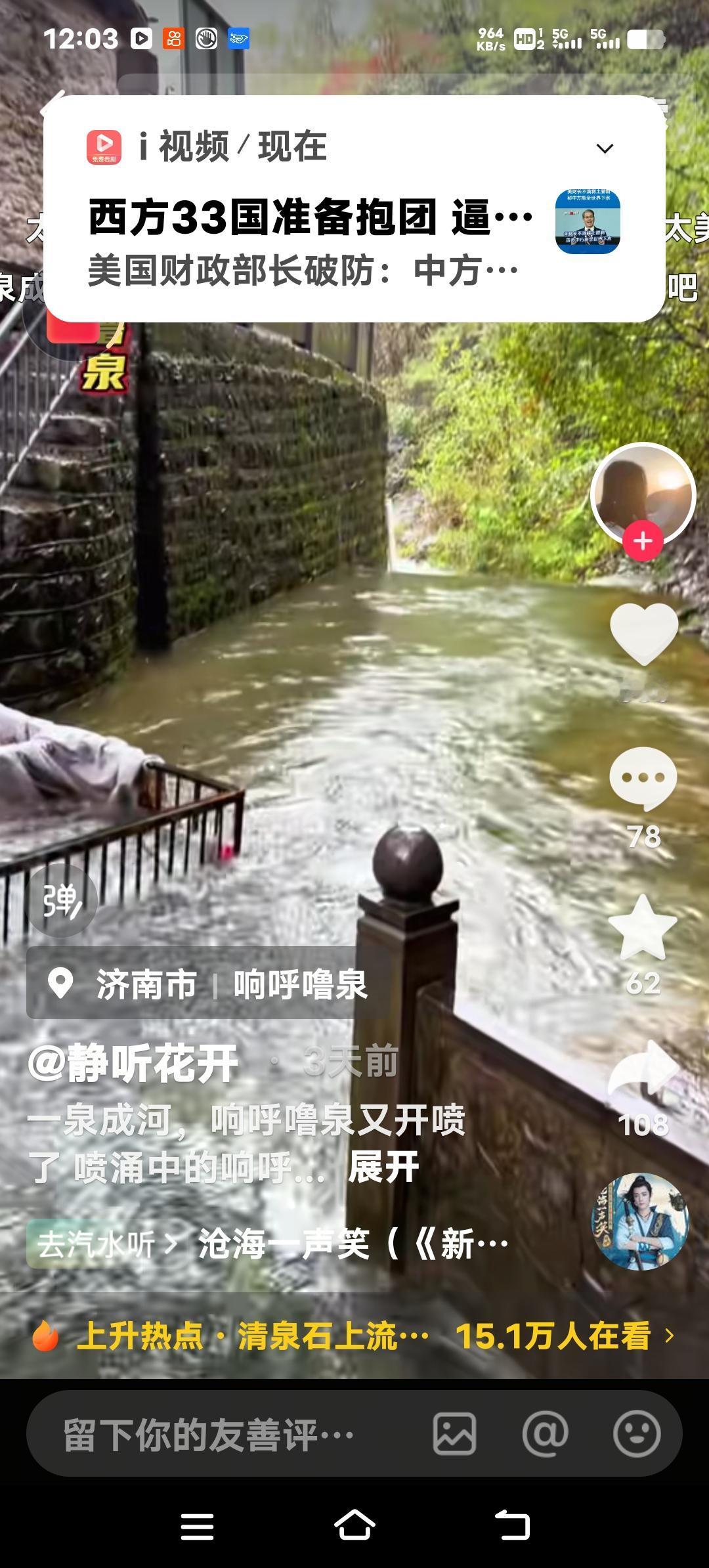 八旬老人断水多日，女婿出头被打断2颗牙；村民争水源冲突不断，如何根治吃水难题？