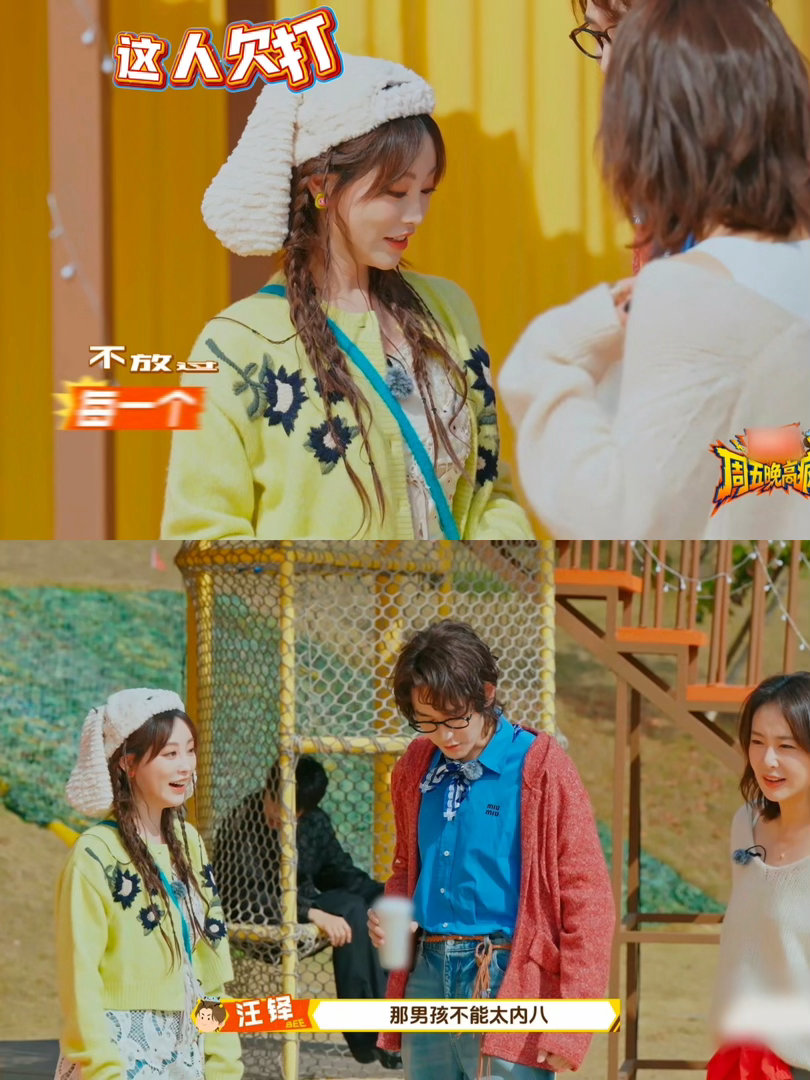 汪铎一天不惹祝绪丹就皮痒祝绪丹汪铎你俩在一块好吵周五晚高疯 祝绪丹和汪铎凑在一起