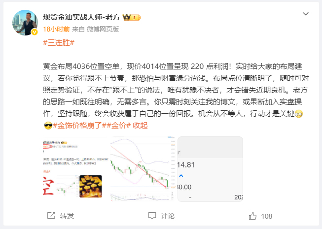 昨日6.30星期二总结：共斩获 950 点莉润！顺势而为，实力见证！操作一：现价