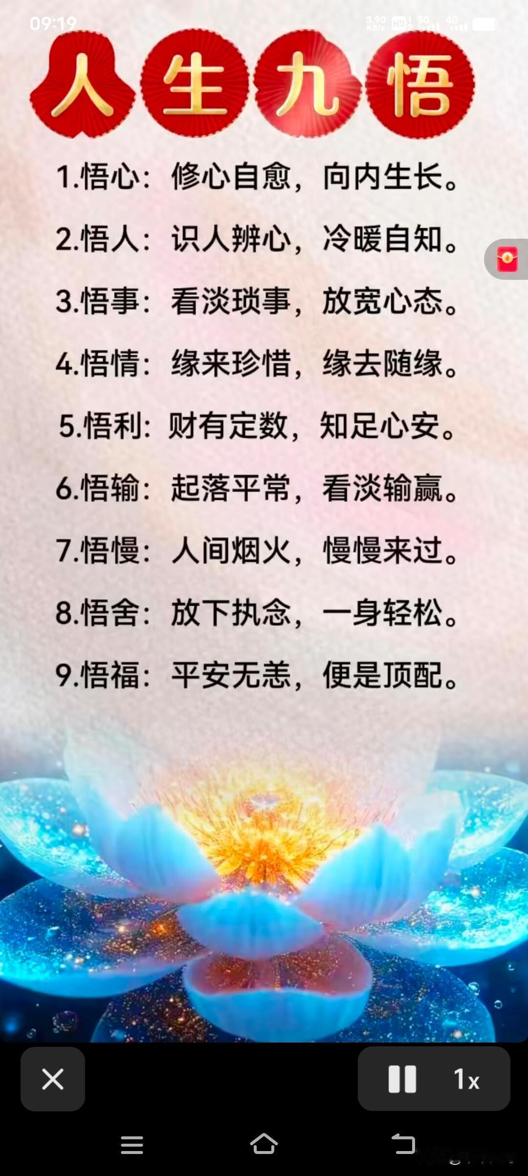 悟心自愈，向内生长，这是人生的一种大智慧。人生哪有一路顺遂，看清生活真相后，更要
