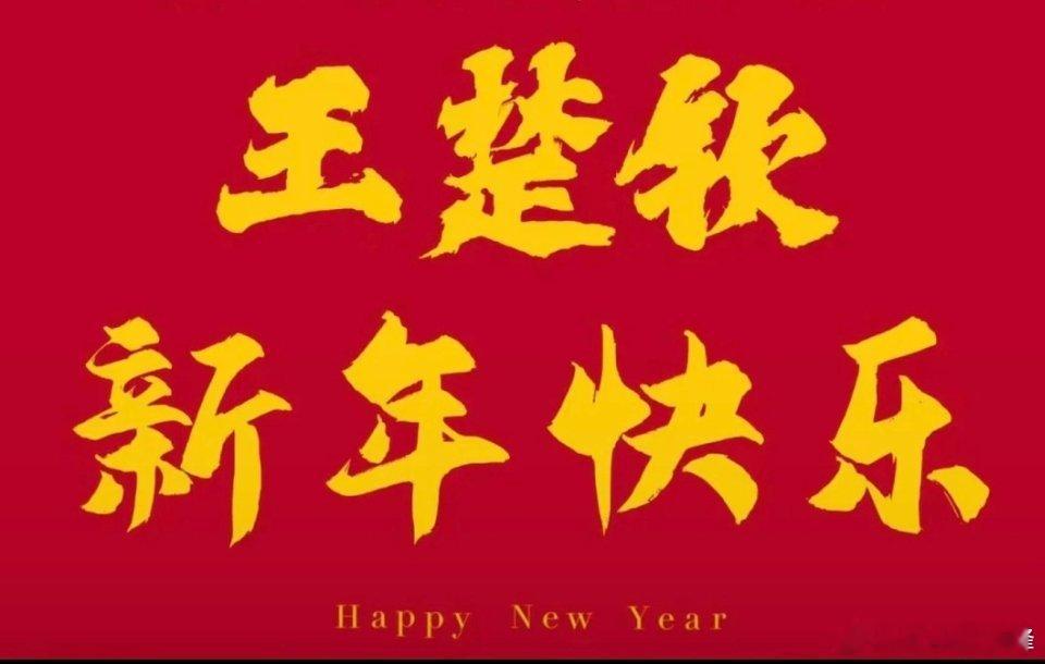 王楚钦说东哥是世界上最优秀的选手   王楚钦回应战胜樊振东  王楚钦采访都是言之