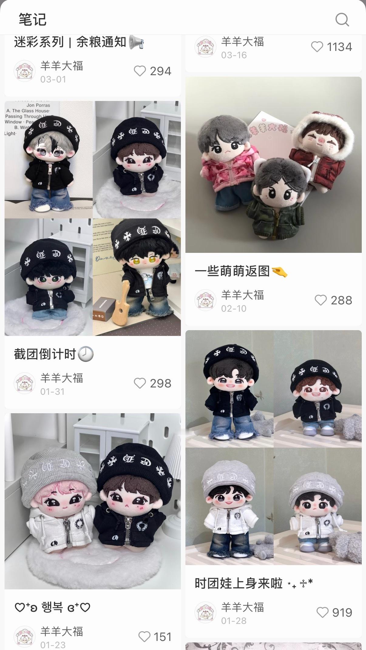 好恶心 看他之前出的娃衣就知道想吃哪家饭结果就是赚我们的💰拿睡不鑫给🐸凑对 