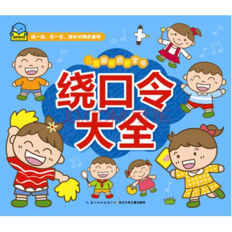 考考你的舌头，送你几条绕口令, 你能读对几个？
【床 与 船 】
床身长，船身长