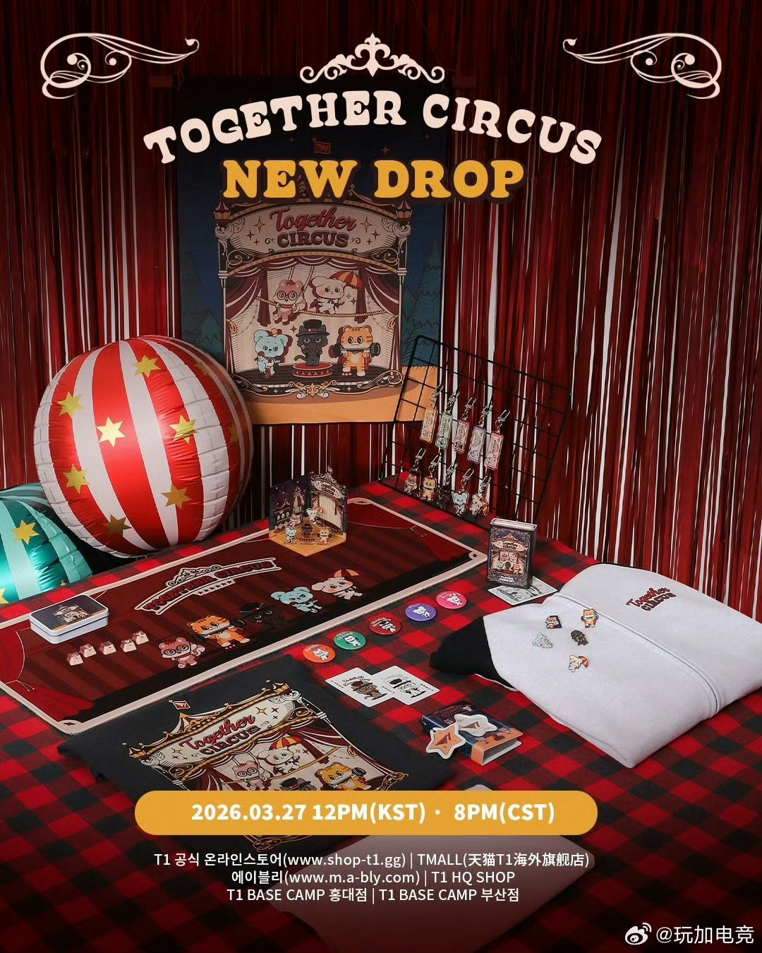 T1的新周边来啦🎪真的是马戏团2026lckt1英雄联盟