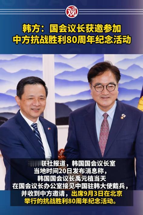 韩国宣布了！9·3阅兵出席人选确认了，不是总统李在明，也不是外长赵显，居然是他.
