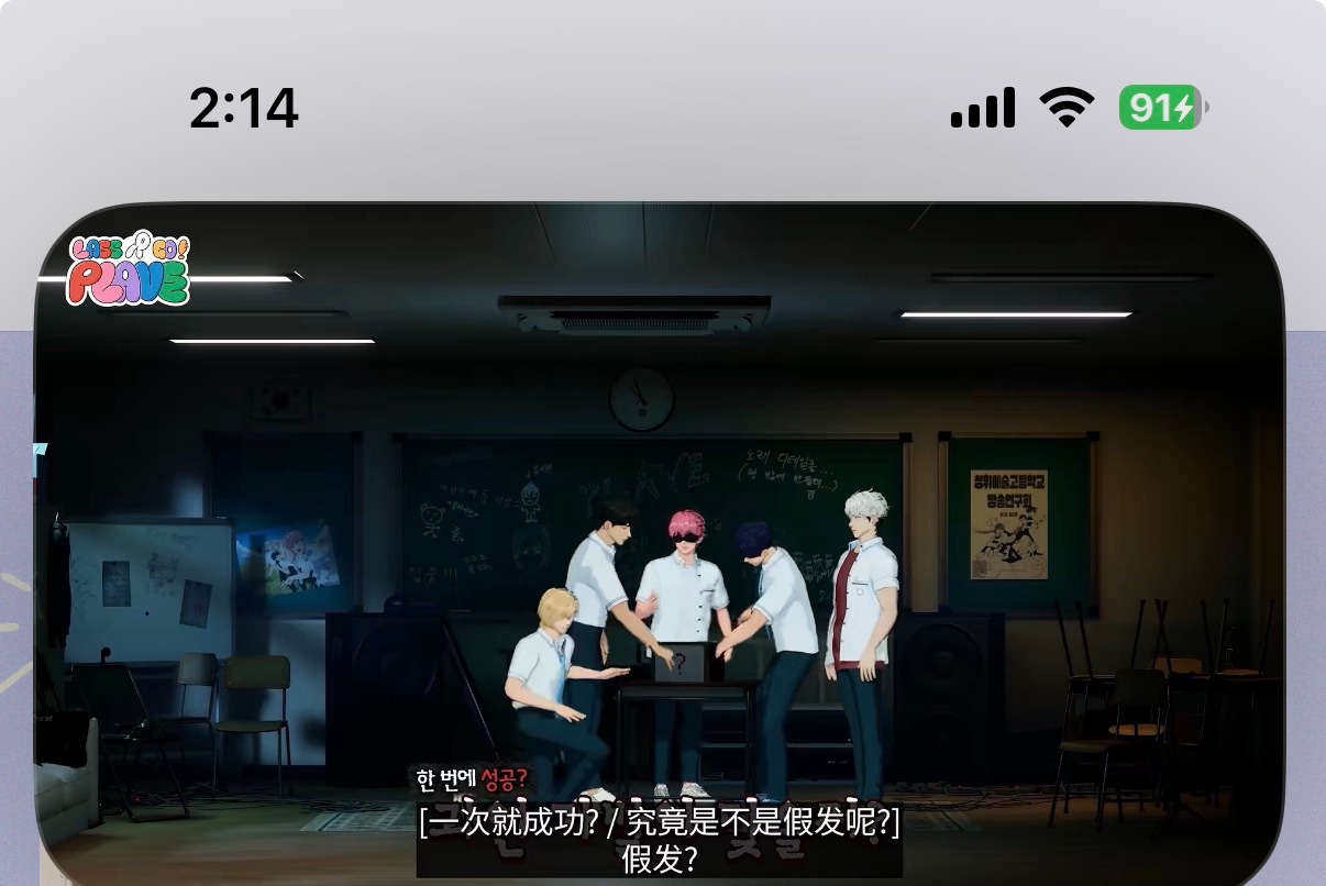 诶？是刚有的吗？我现在小窗可以看到字幕了 