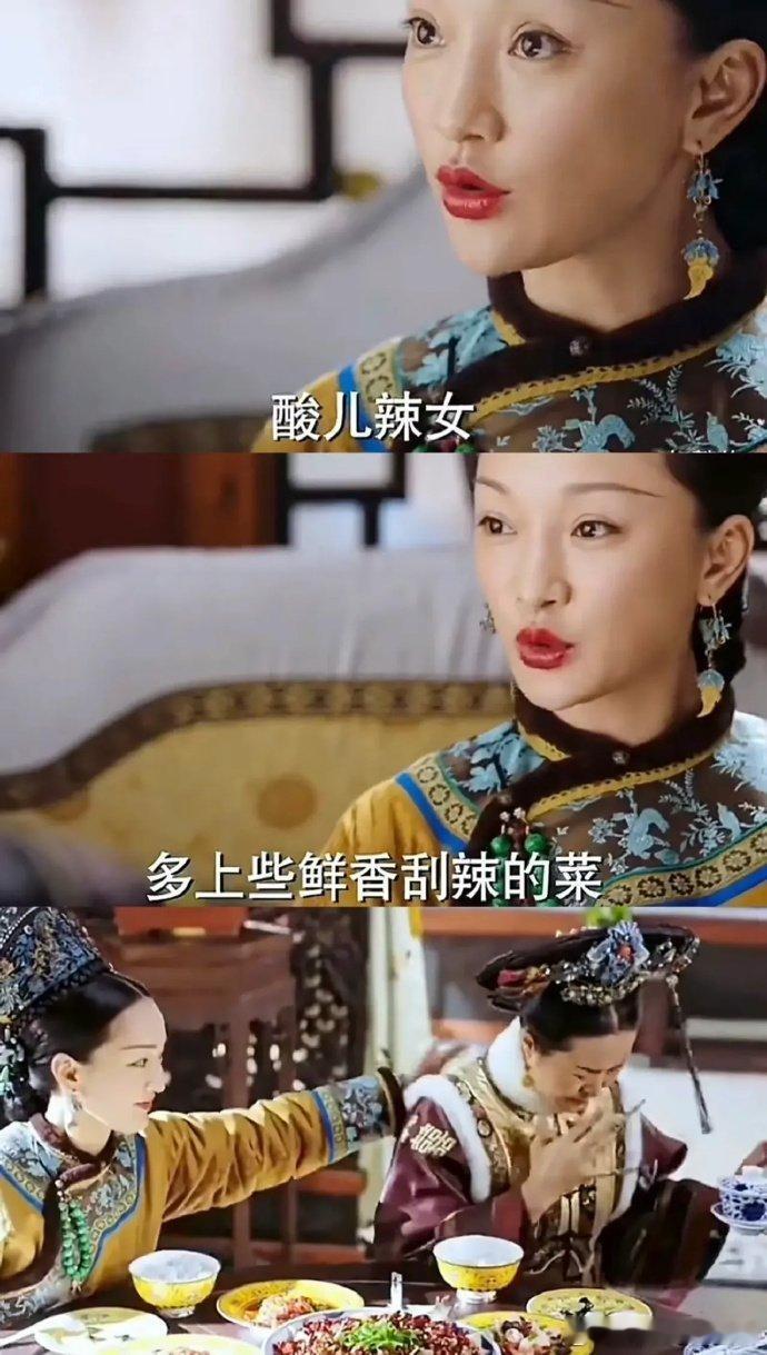 如懿传：关于酸杏局，突然悟了！ 