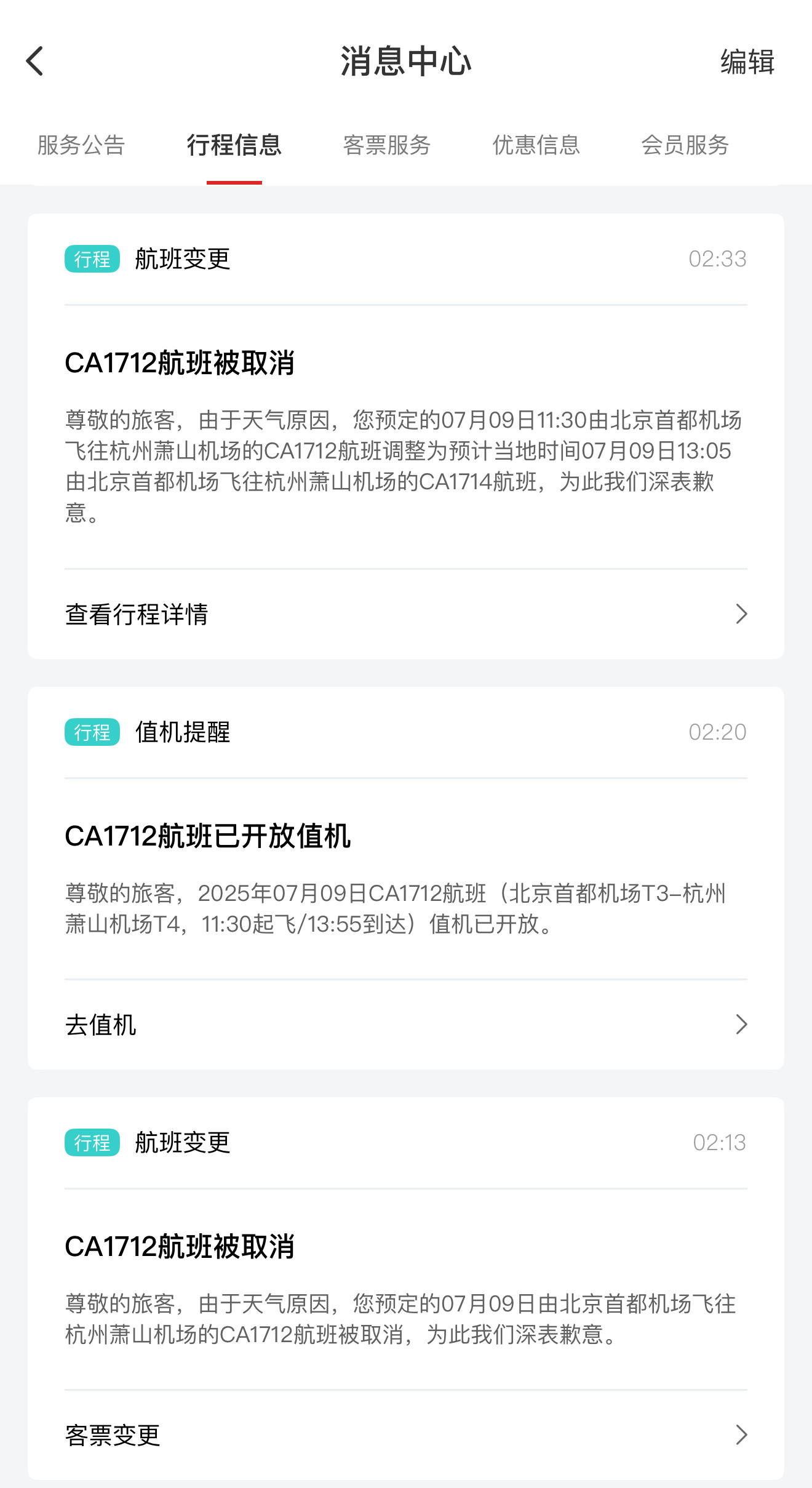国航也是疯了，凌晨两点多取消航班。。。一觉睡醒天都塌了 ​​​