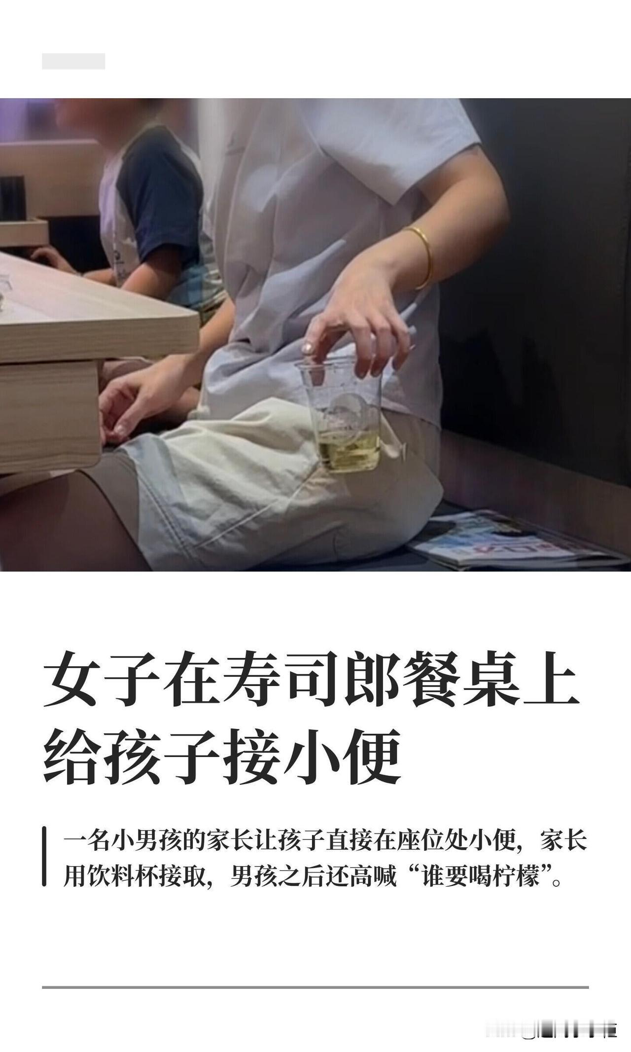 女子在寿司郎餐桌上给孩子接小便