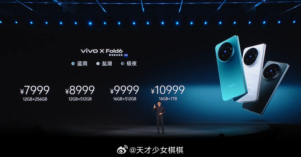 vivo X Fold6开售价格7999起，这价格杀疯了！ 现在内存普遍涨价的情