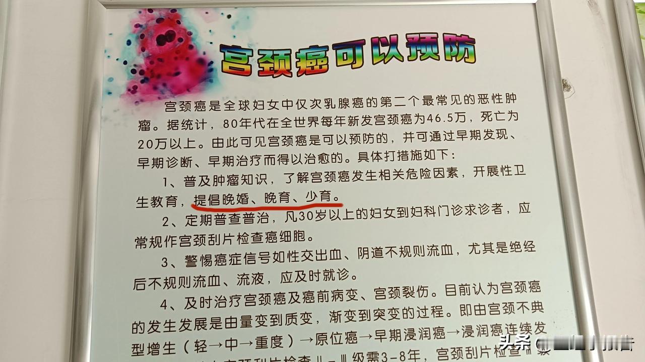 晚婚、晚育、少育可以降低宫颈癌发病率?但晚婚晚育少育又会增加乳腺癌的发病率，真是