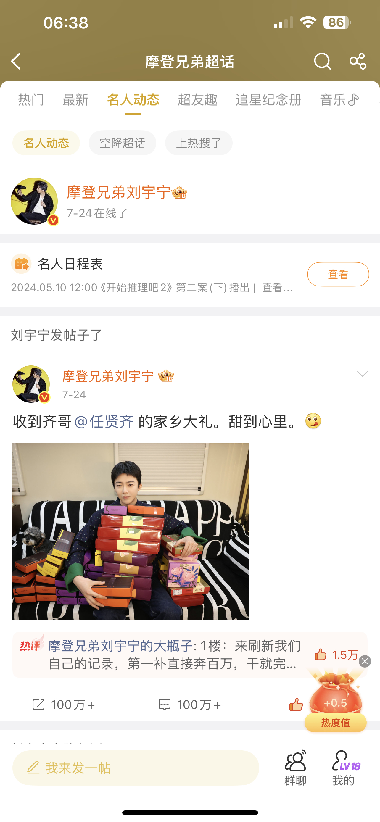 刘宇宁高原 | 刘宇宁铁证 | 摩登兄弟 1.0+0.5+0.5把心情调成阳光模