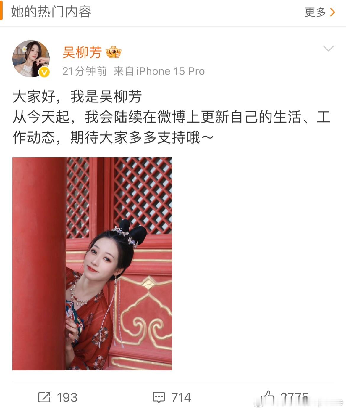 吴柳芳开通微博了之前看到她说的一段话“奥运冠军有钱有房有车，我没有，只能靠自己。