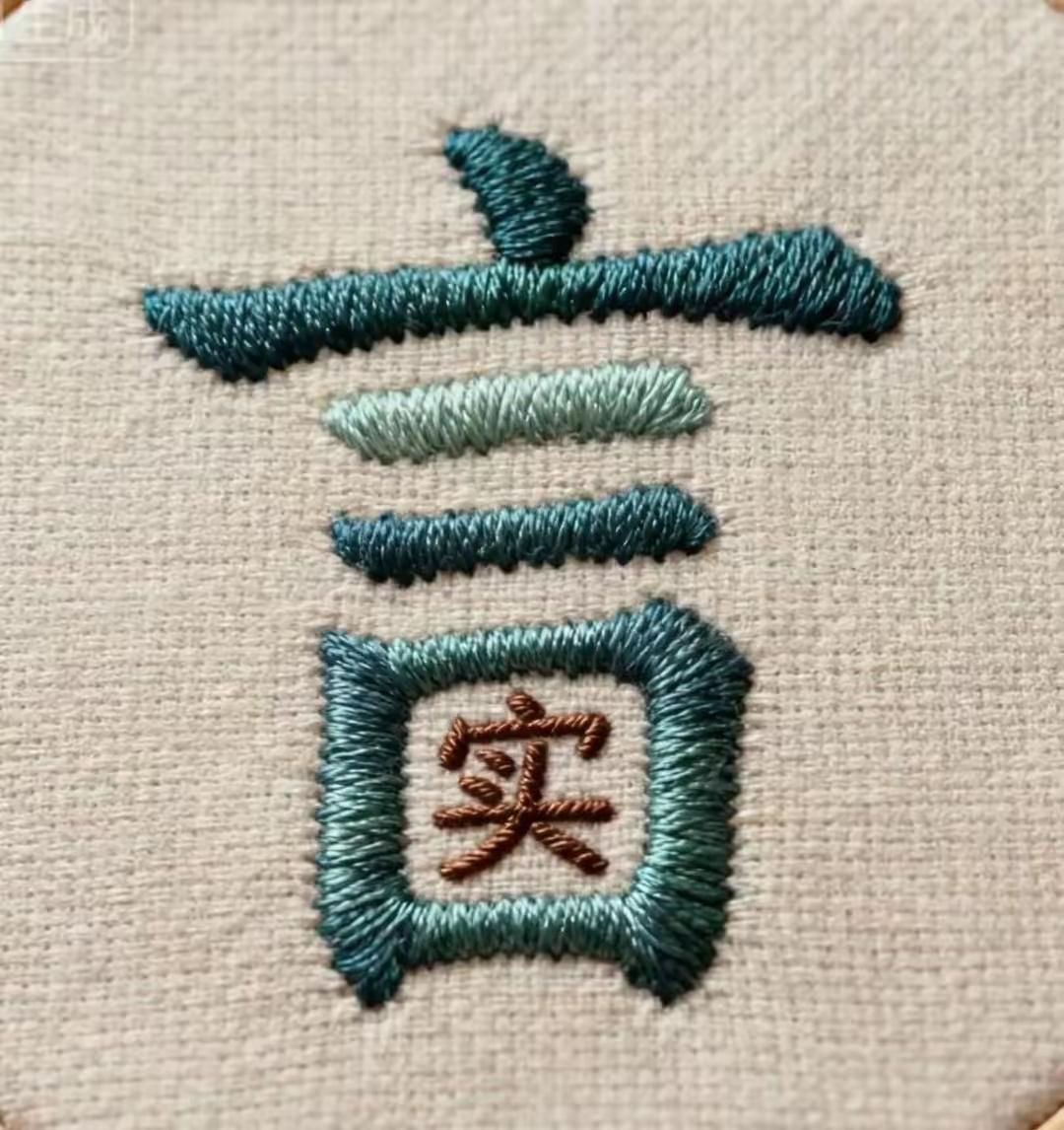 打一成语，嗨，别嘴硬，有本事三秒钟把答案亮出来，这可在肚子里有点真货，一般人真猜