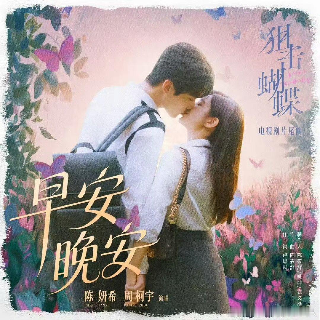 陈妍希周柯宇合唱新剧片尾曲 陈妍希周柯宇两个人唱歌三个人幸福陈妍希周柯宇合唱新剧