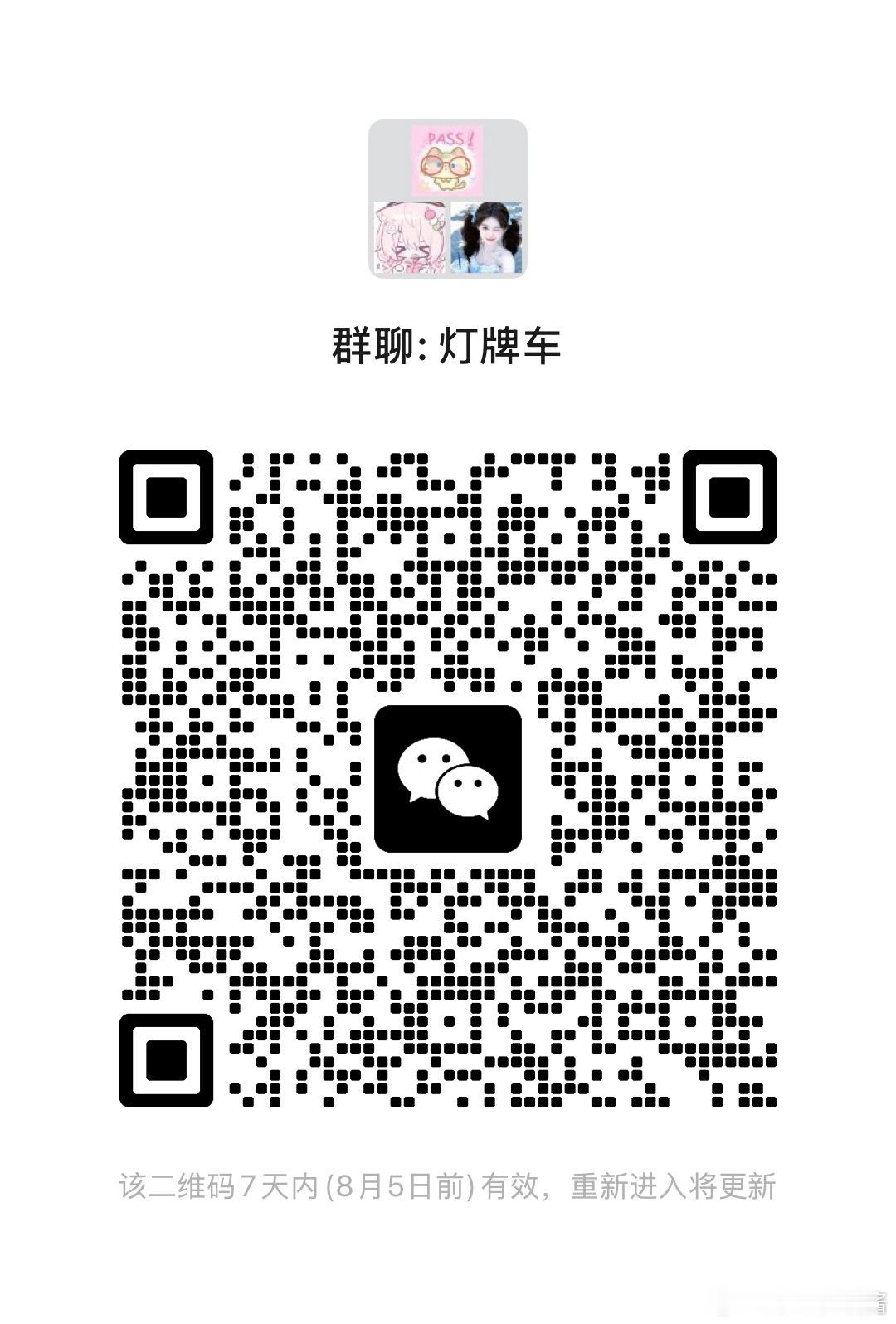 灯牌车有要来的吗
