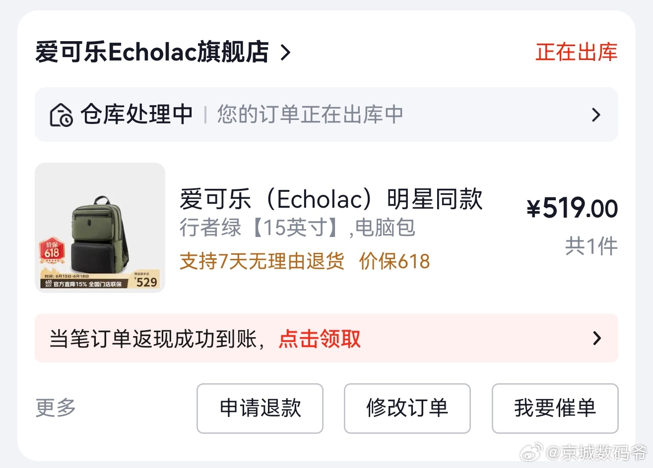 终于选了个自己喜欢的背包，以前的只能说凑合用吧