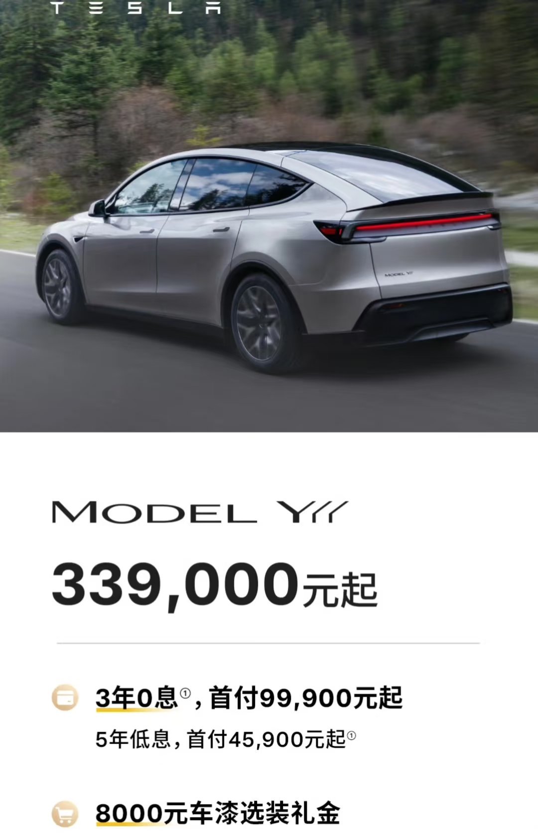 特斯拉Model Y L，首付9.99万，3年免息，月供6642元，你觉得这价格