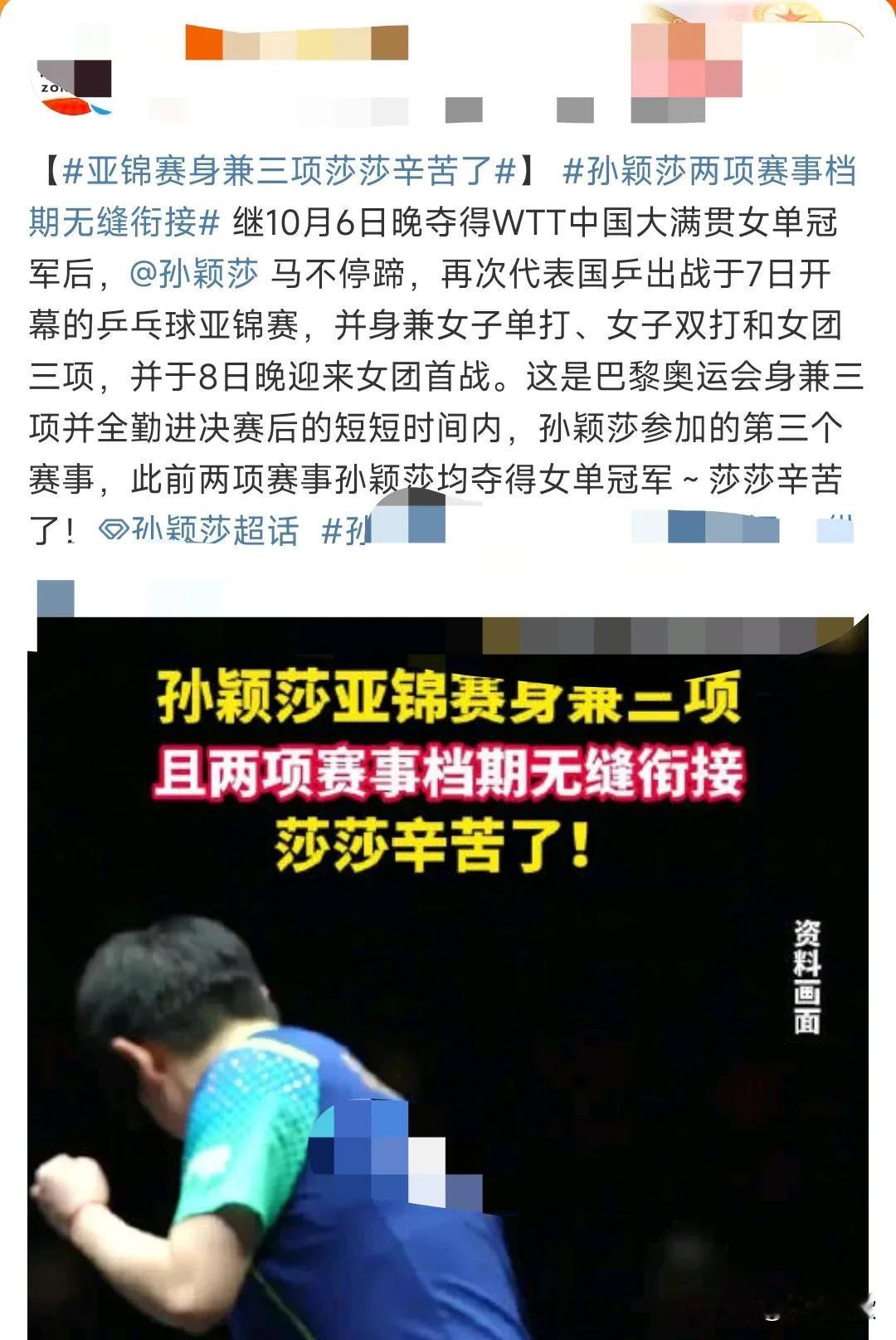 乒乓球的比赛是越来越频繁了，这真的是不是一个好现象，这样的比赛是对运动员的极大消