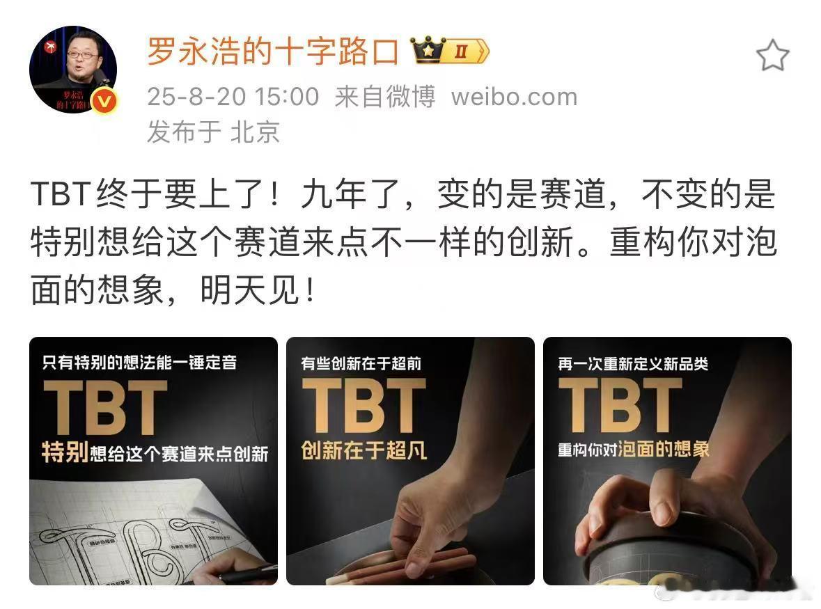 罗永浩直播抽金筷子 罗永浩特别特泡面直播间现场抽金筷子，这可太有吸引力了。这泡面