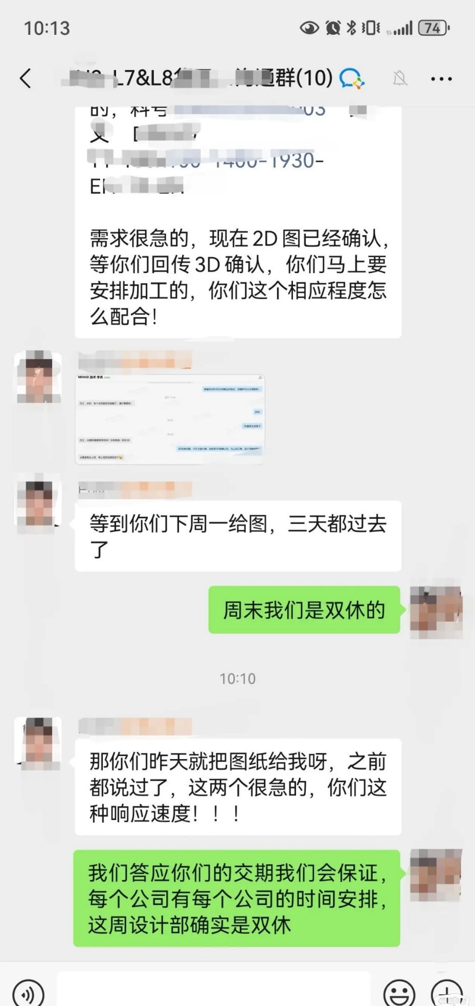 当你双休日碰见了催加班赶进度的同事，比如下图这个案例，合同交期能保证的情况下，员
