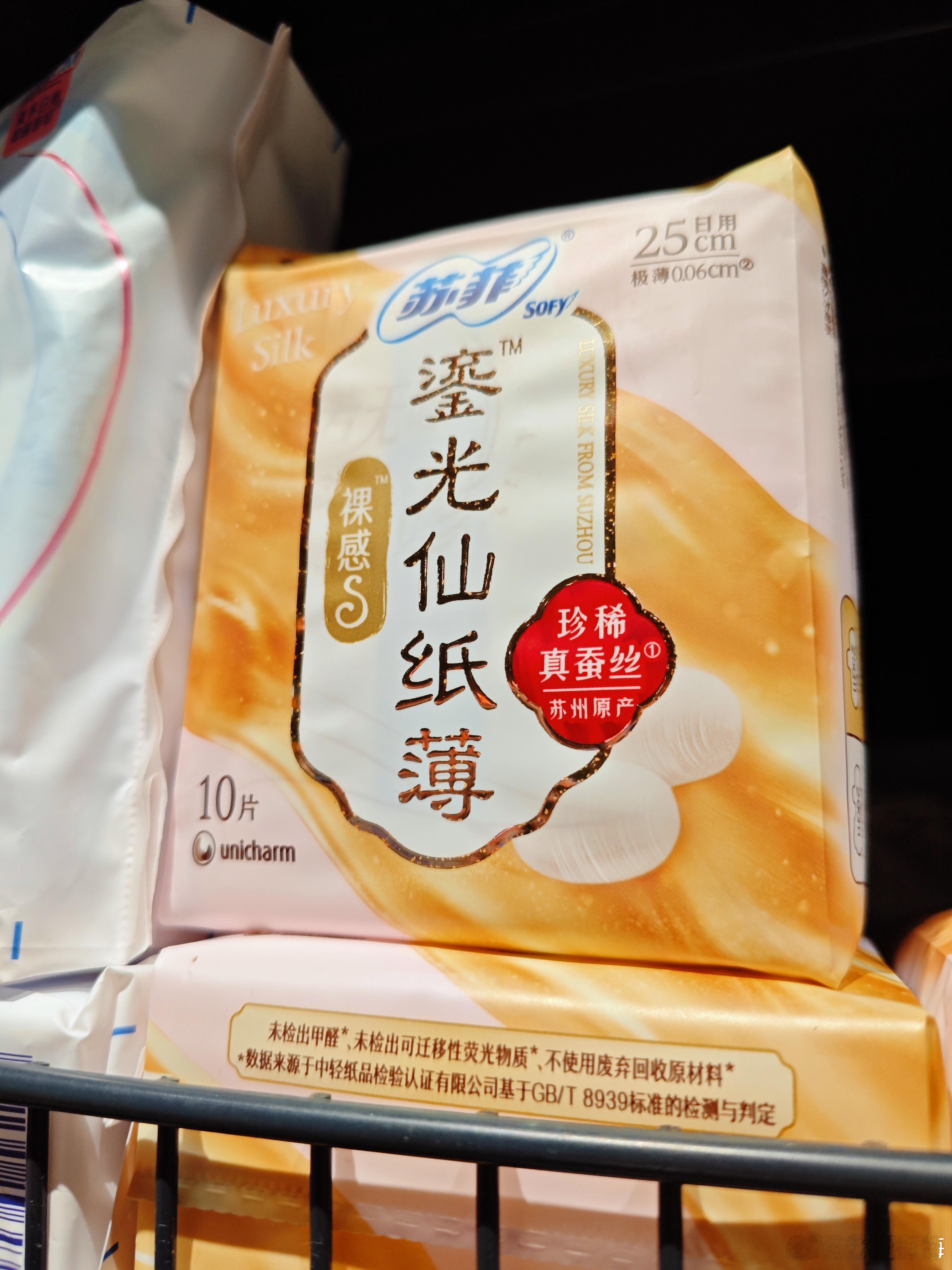 看着像是哪个修仙宗门的师姐们会用的卫生巾。。。。。 ​​​