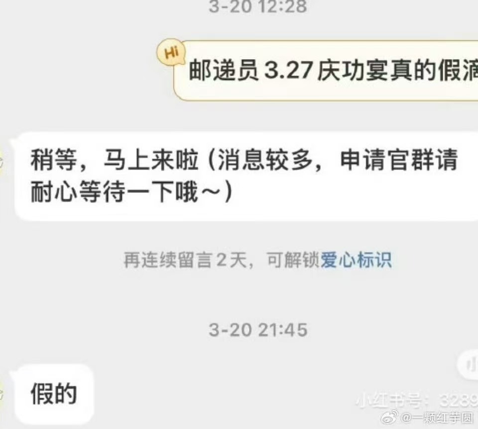 张凌赫对接辟谣过逐玉庆功宴张凌赫对接辟谣过庆功宴张凌赫对接辟谣过逐玉庆功宴，假的