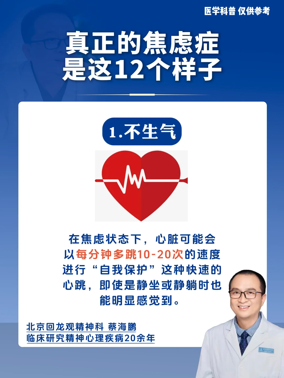 真正的焦虑症事这12个样子