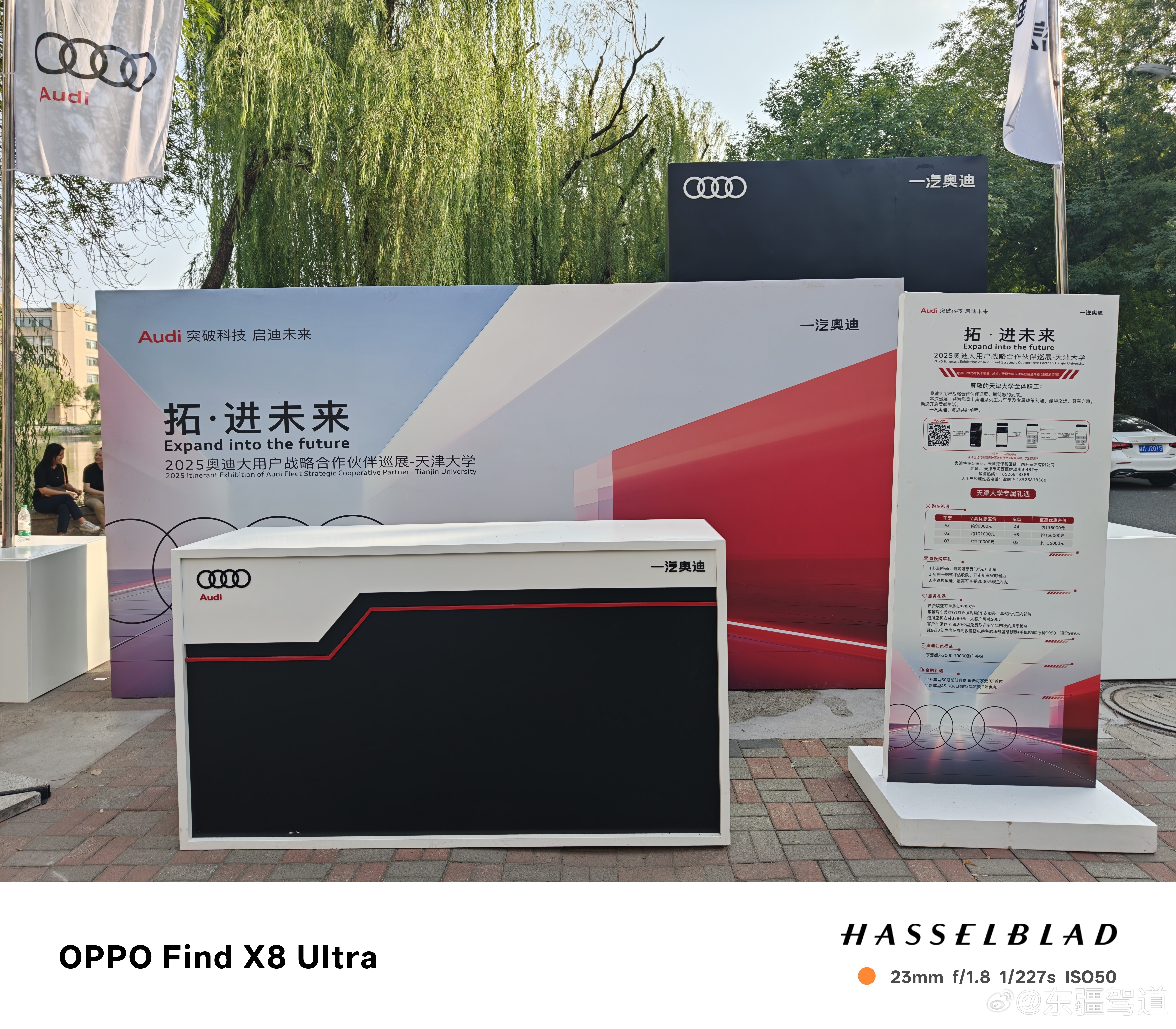 当车展走进校园，新生报道+老生开学，来看看有没有你的dream car(据说有专