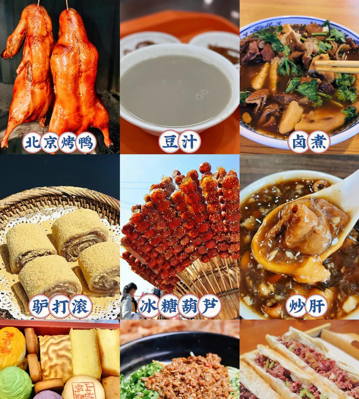 在北京住这么多年，说句实在的，来这儿不吃几样京味儿真有点亏。前门那片随便找家老字