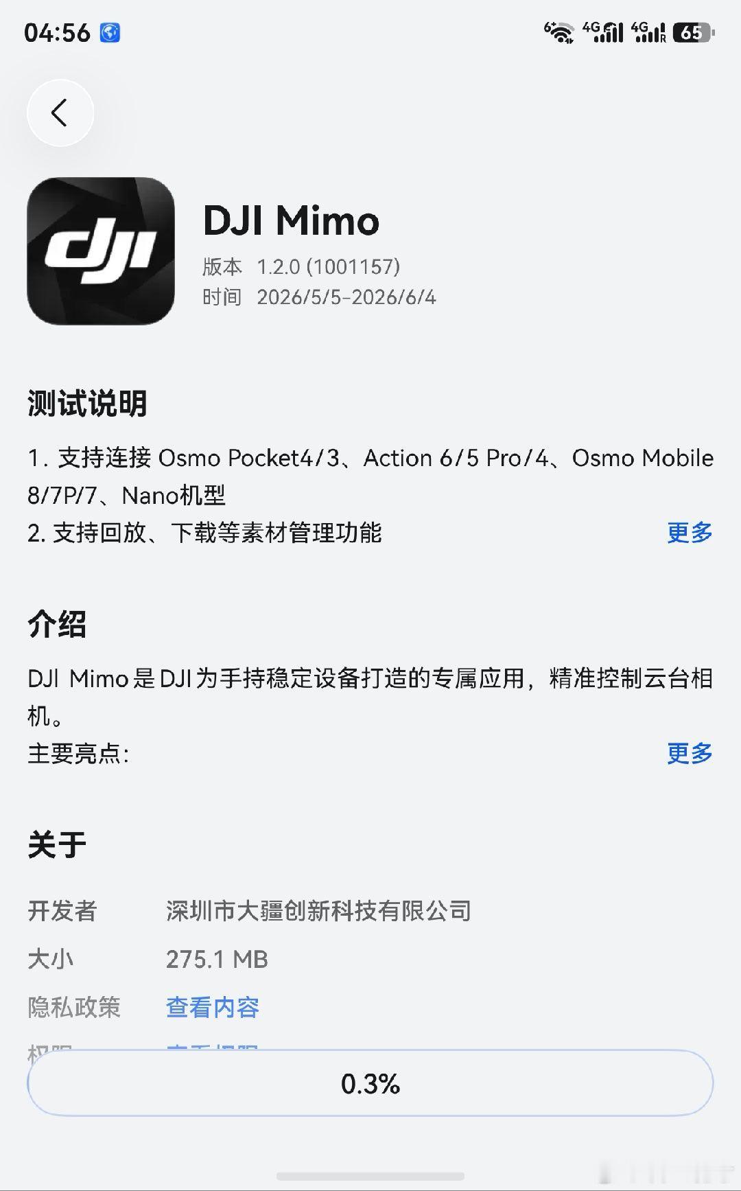 大疆终于也上线鸿蒙尝鲜了。Pocket3可以掏出来再用用了。