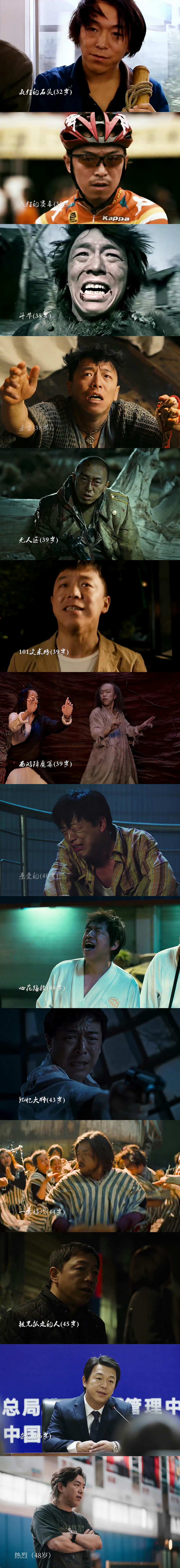 这就是一个演员的塑造能力[太开心] ​​​