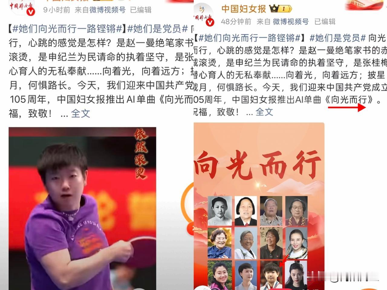 看完《向光而行》这支MV，
心里真的挺感慨的！
 
赵一曼、申纪兰、张桂梅，都是