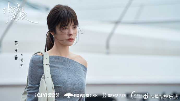 蔡文静比张小斐早出场47分钟蔡文静这波无妄之灾了 原本只是正常出席活动走完红毯，