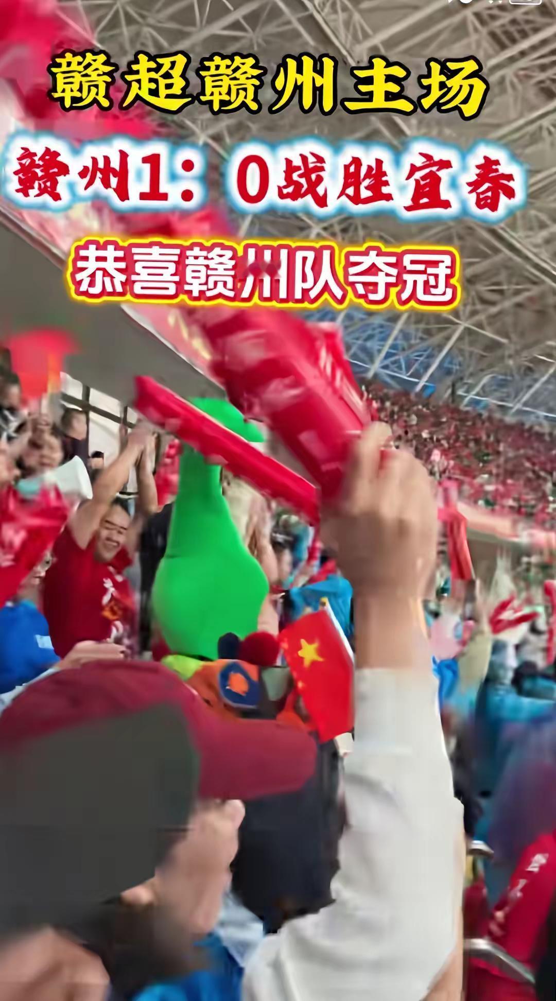 赣州圆满落幕，赣州获得冠军。