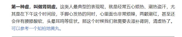 肾有四大虚，1分钟教你对照肾阴虚、肾阳虚、肾精亏虚和肾气虚，并且教你如何补肾高效