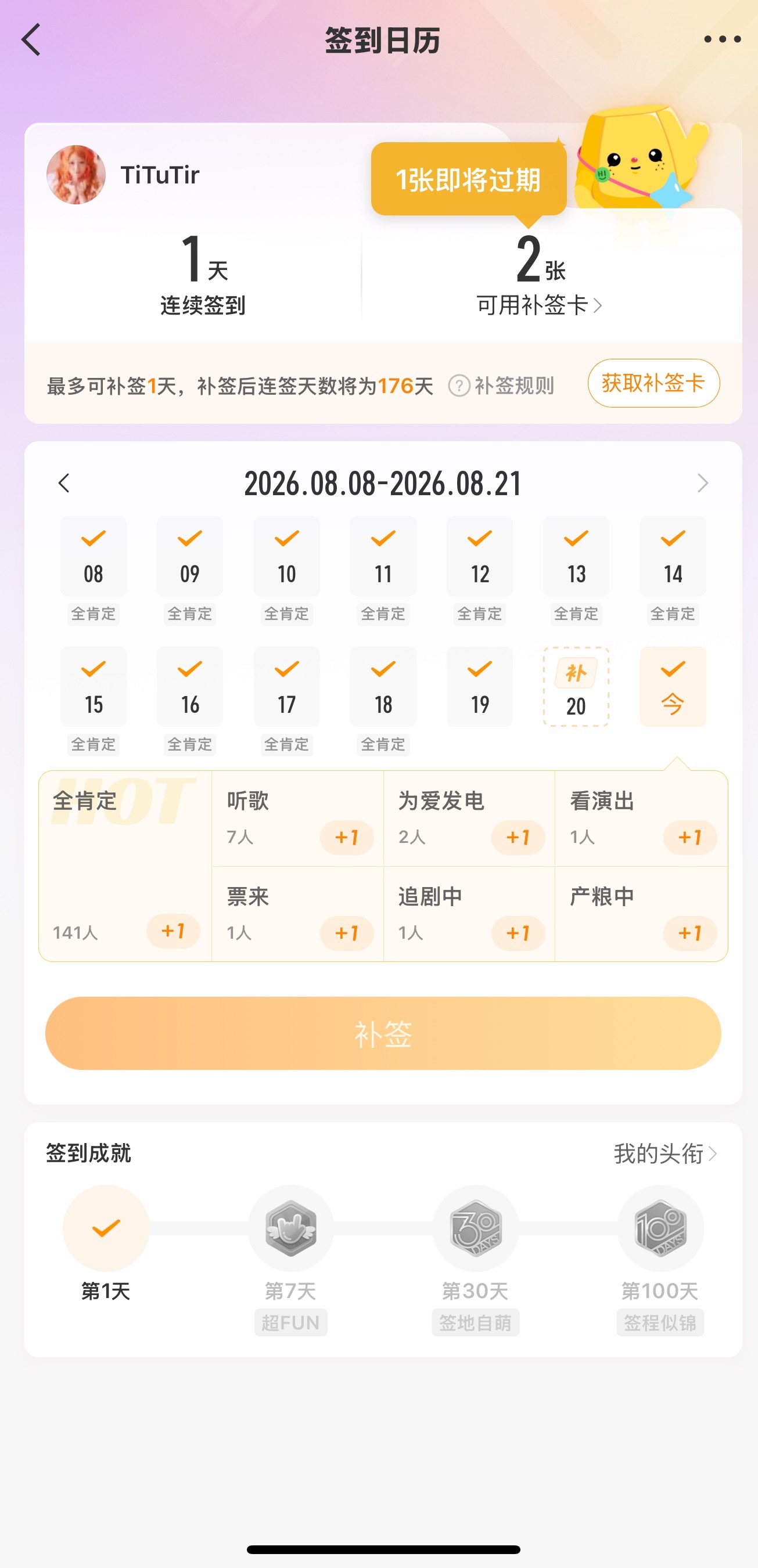 我不活了 