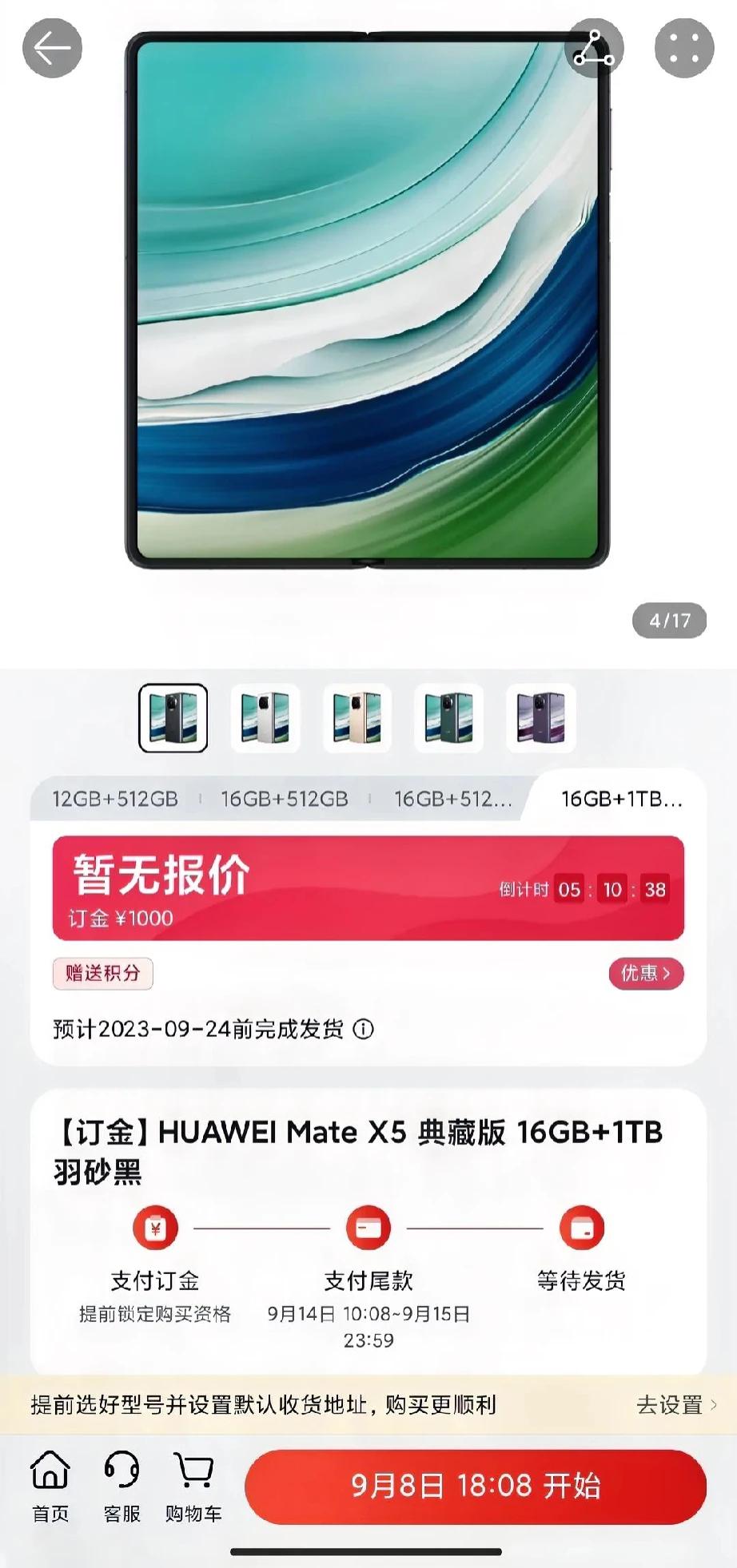 是我太贪了，一边抢mate60 Pro+，一边抢Mate x5折叠屏

结果一个