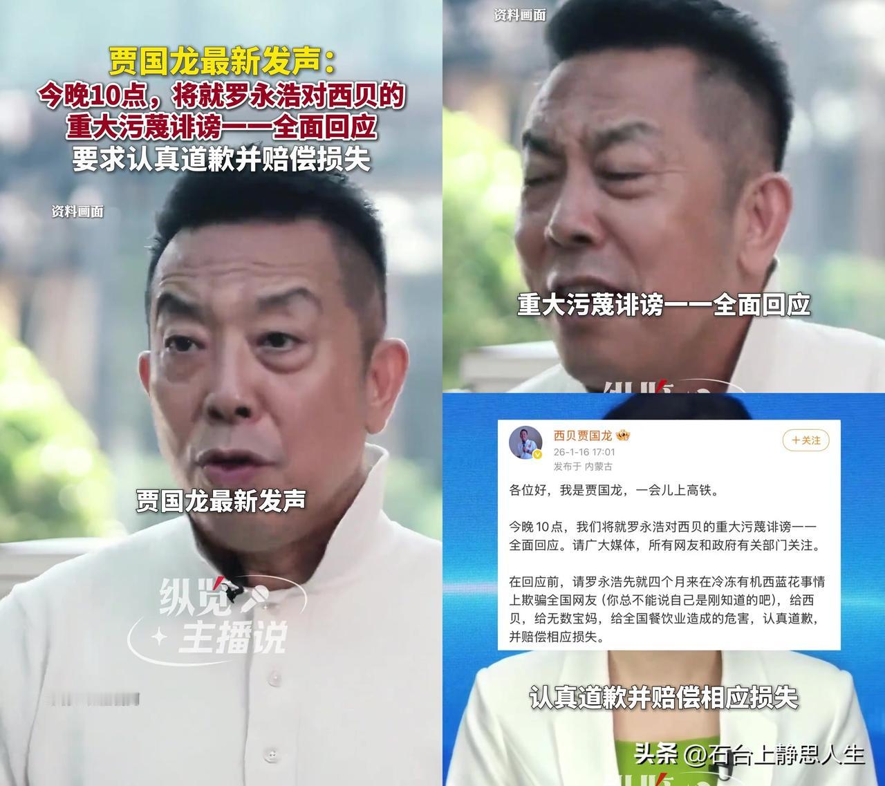 贾国龙关了102家店还不消停，今晚10点要跟罗永浩算总账。

前阵子西贝刚关