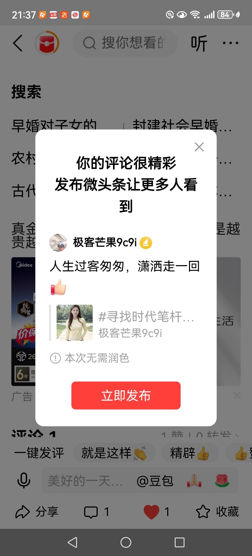 人生过客匆匆，潇洒走一回[赞]