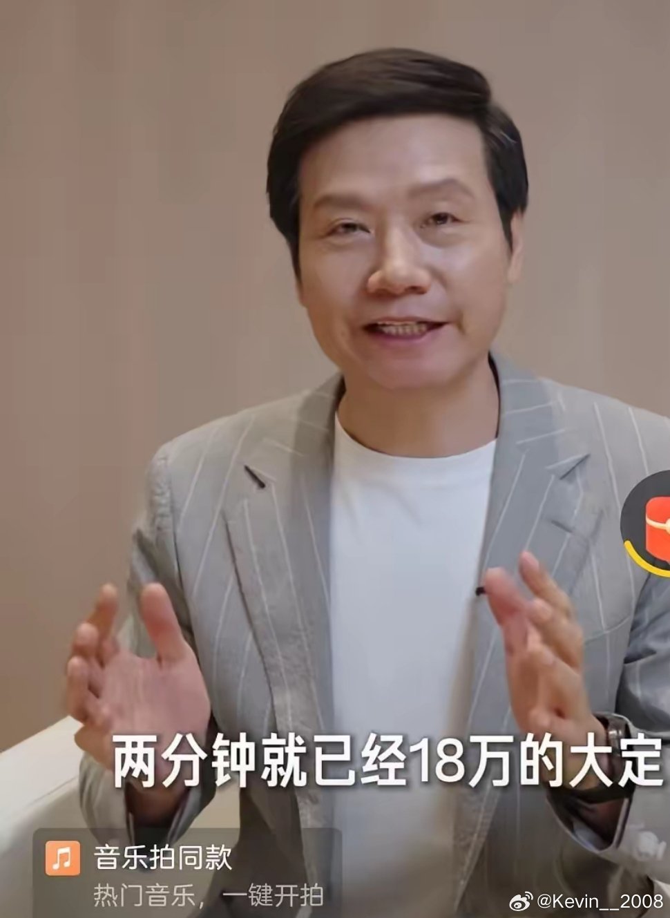 感觉雷军营销确实厉害，但是这个数据真实吗？3分钟20万台，但到1个小时的过程中才