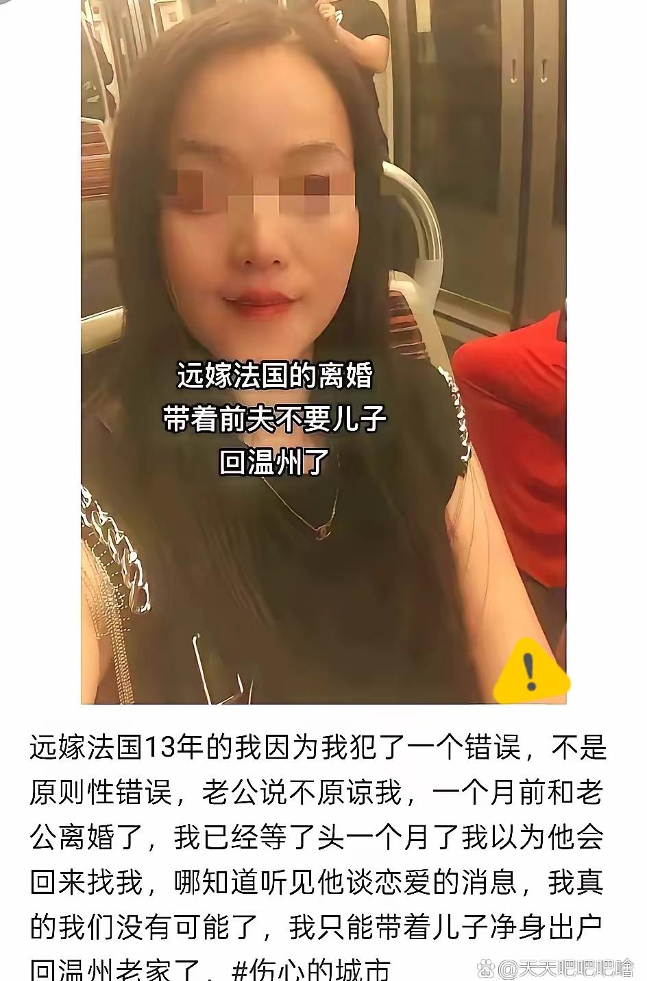 远嫁法国13年，
只因一点小错就被净身出户，
跨国婚姻的滤镜碎得太彻底
 
  