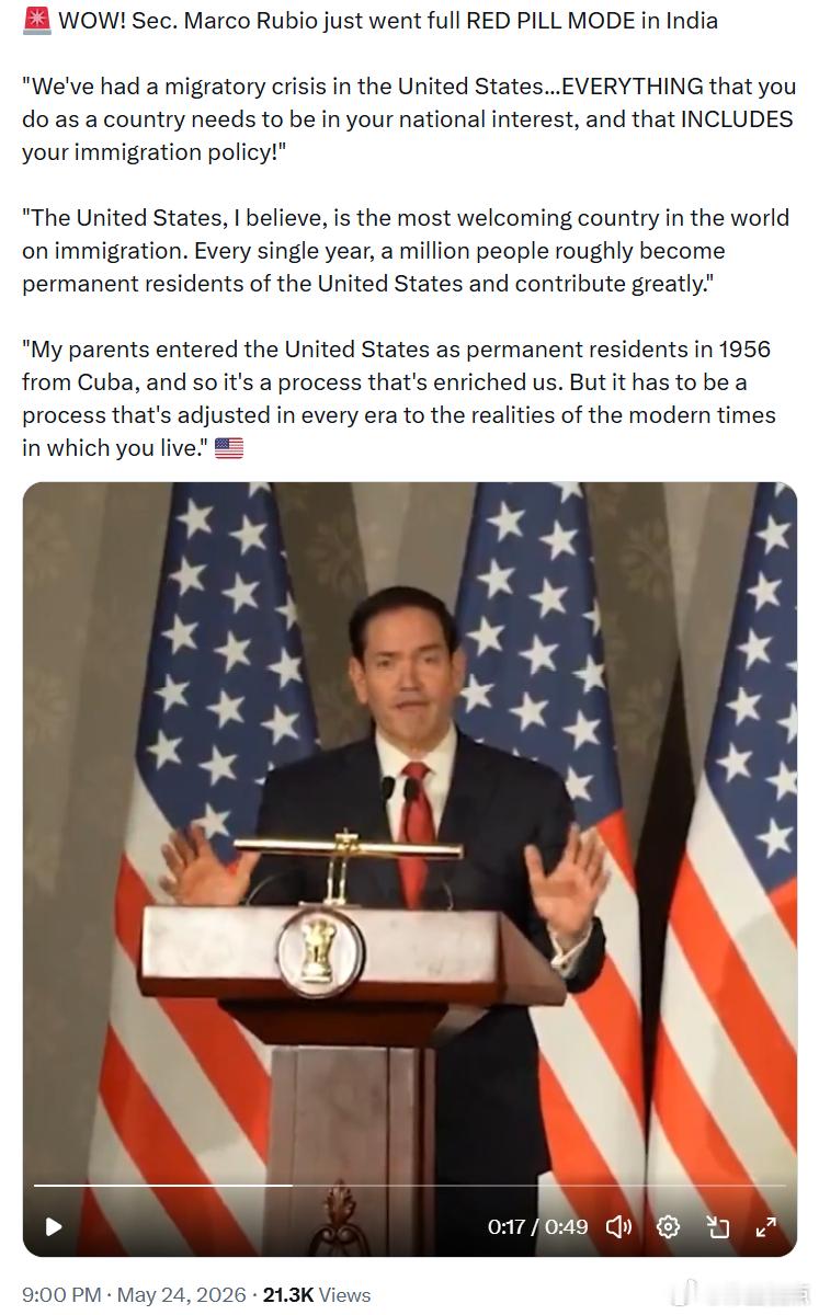美国务卿马可·鲁比奥在印度的讲话：“我们美国经历了移民危机……作为一个国家，你所