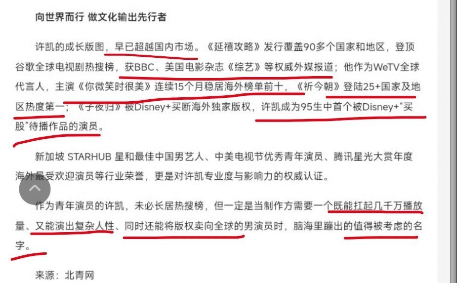 中国新闻网认证许凯是95生里被低估的演员！确实，方圆八百米让我们看到不一样的他，