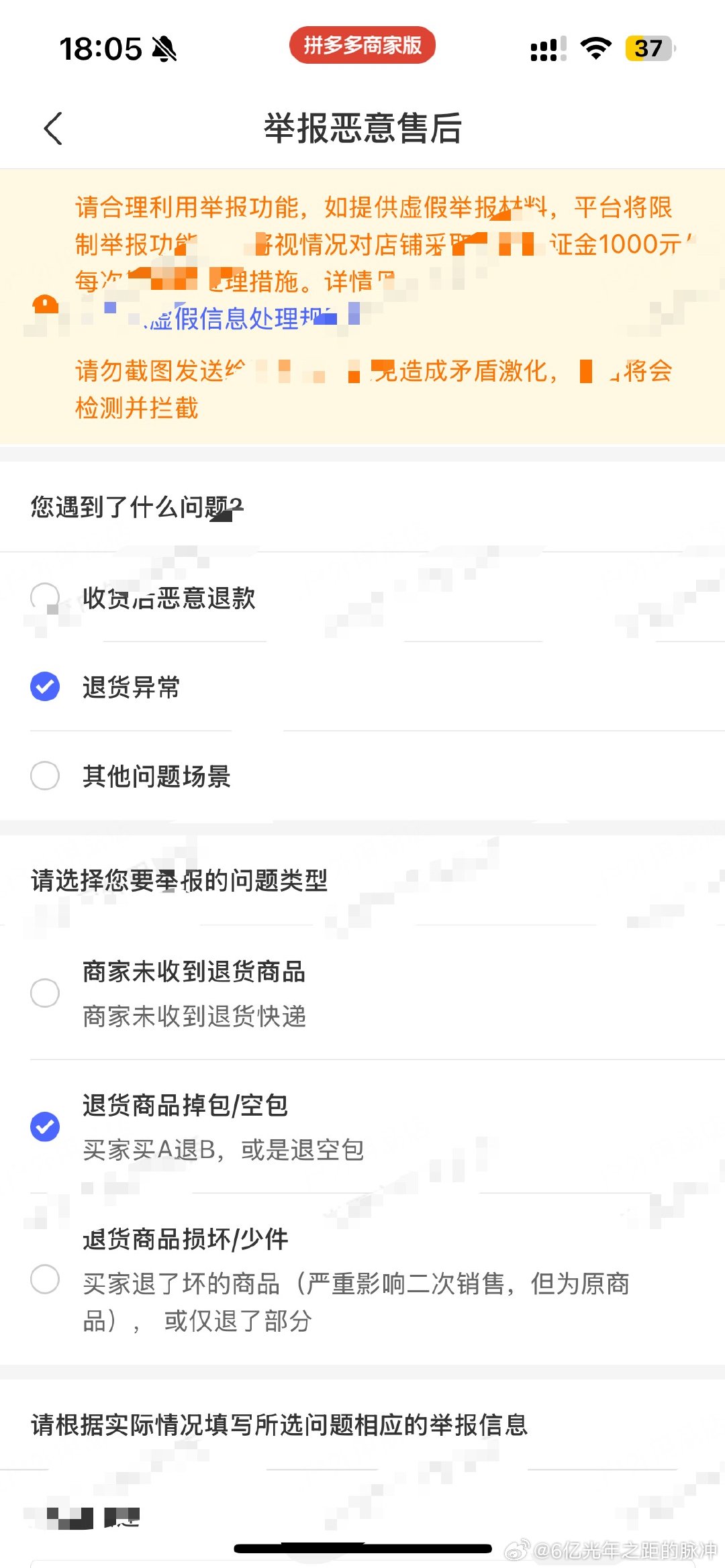 呜呜呜呜看运气了，平台给不给主持公告 